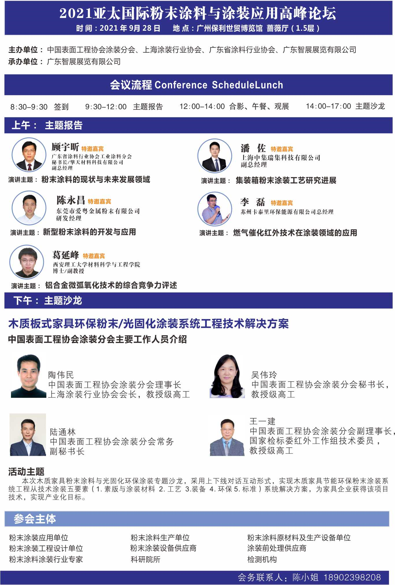 华体会体育hth首页塗裝論壇單頁(1).png