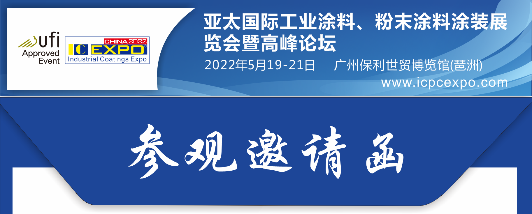 參觀邀請函圖片.png