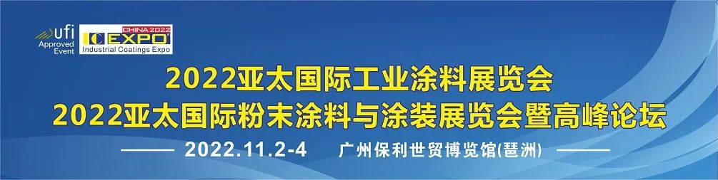 工業(ye) 塗料頁尾.jpg