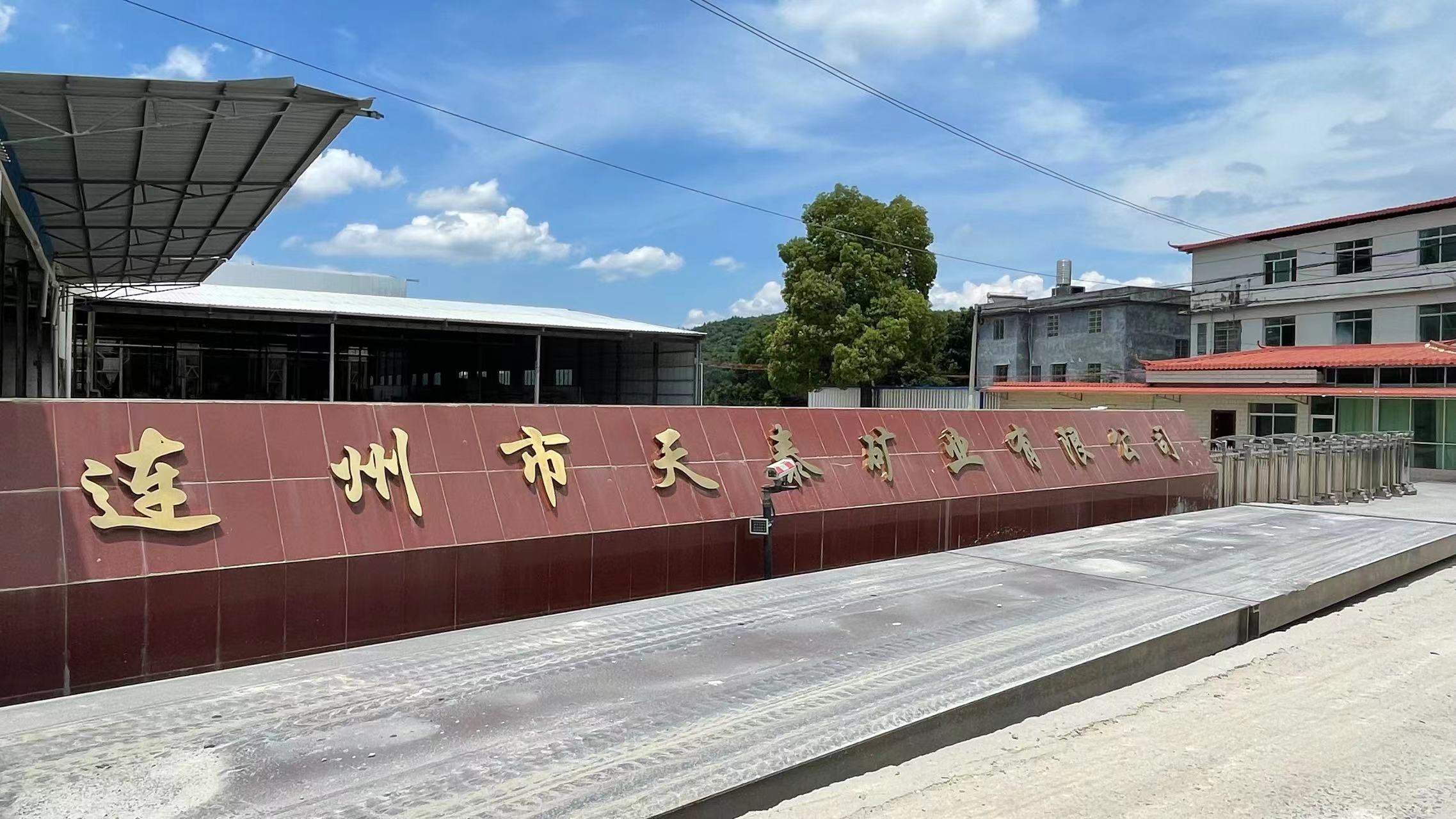 工廠.jpg