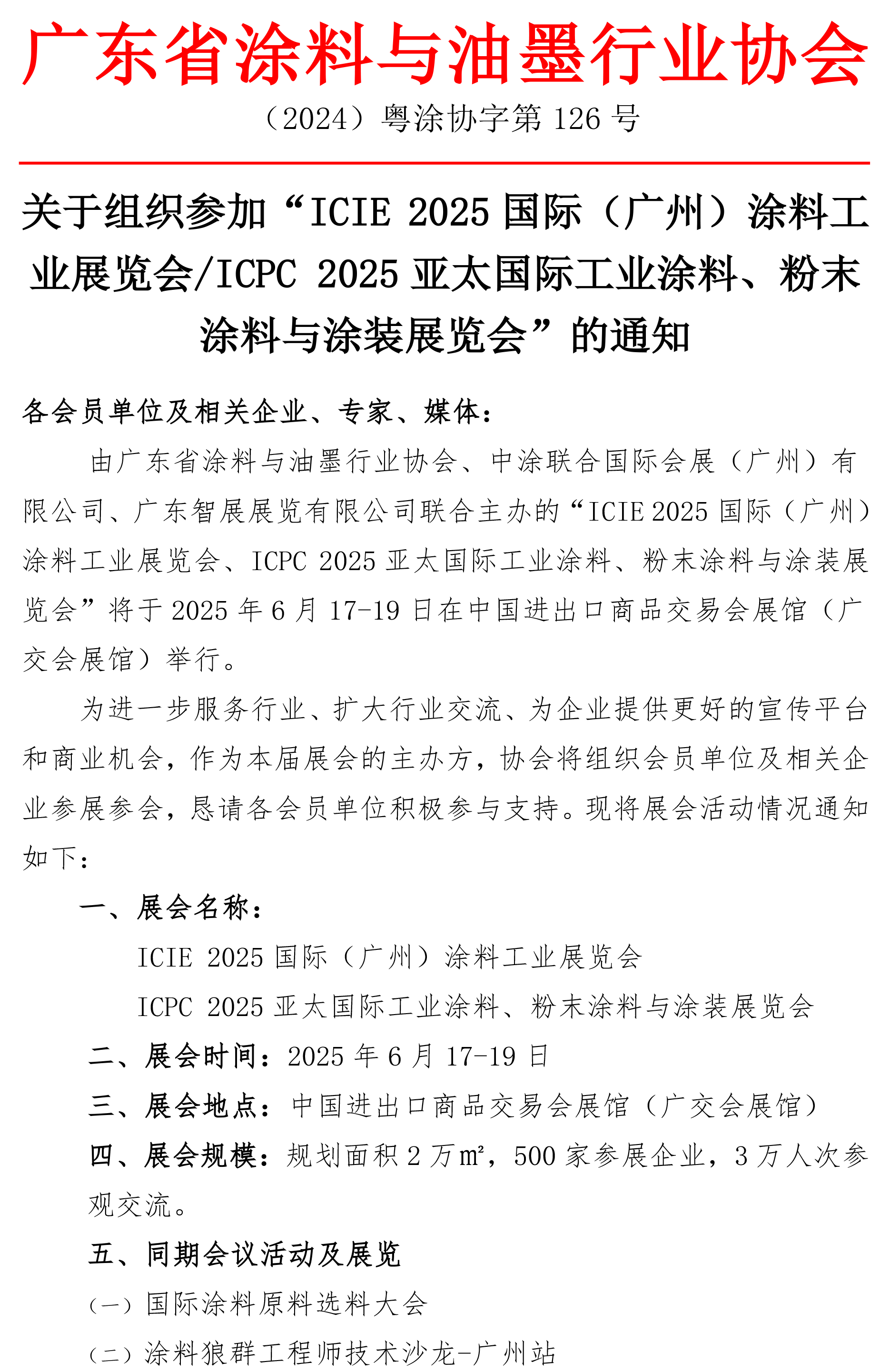 通知1.png