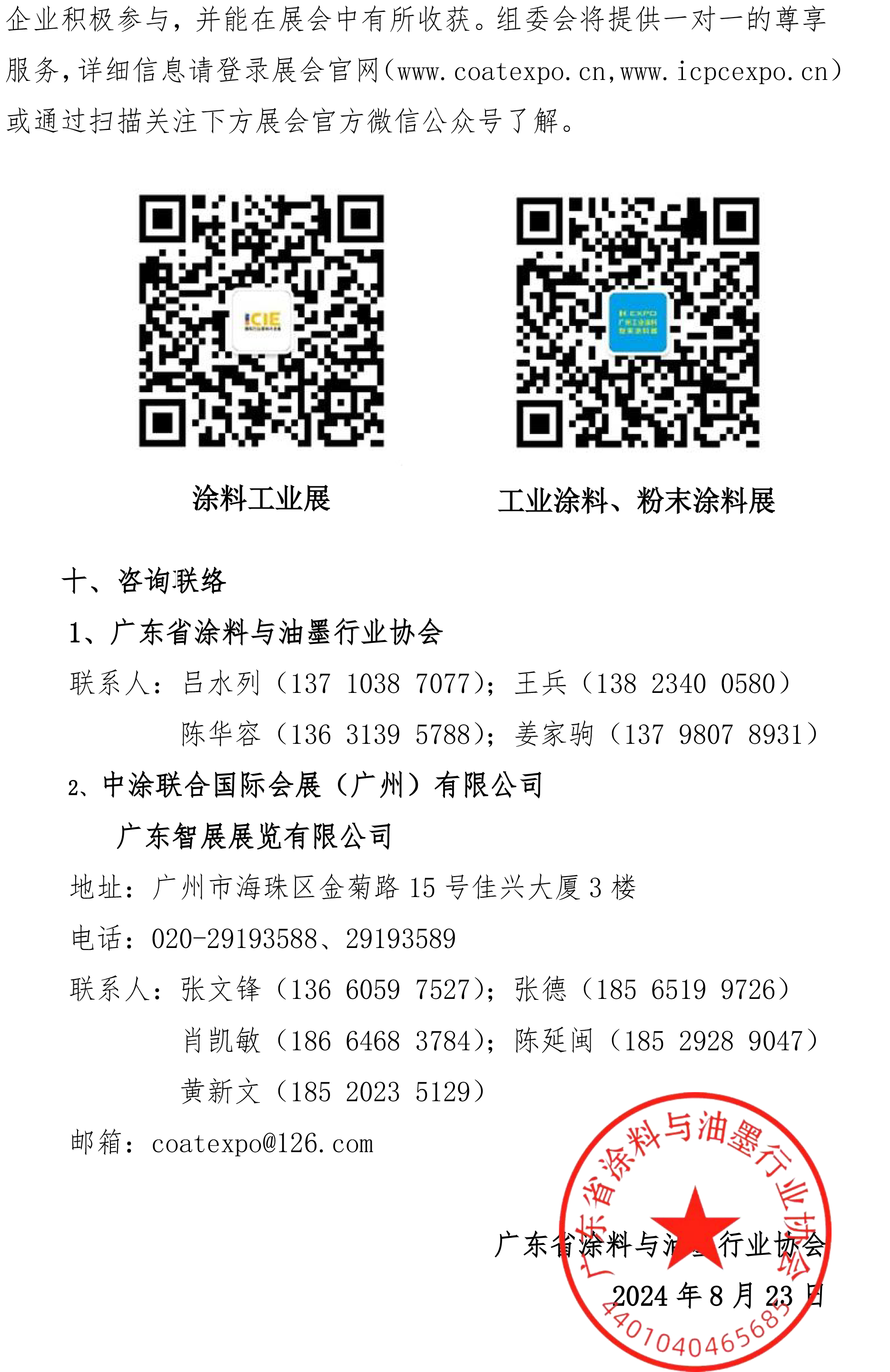 通知4.png